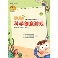 有用的元素和能量-聪聪科学创意游戏