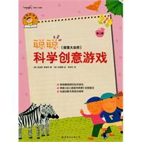 探索大自然-聪聪科学创意游戏