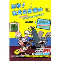 别笑！我是出来混的