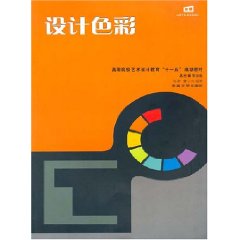设计色彩