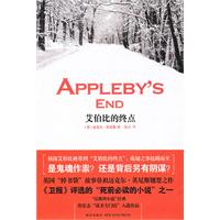 艾伯比的终点
