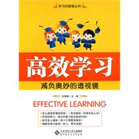高效学习