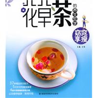 花草茶的养生哲学 窈窕享瘦