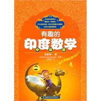 中级篇-有趣的印度数学