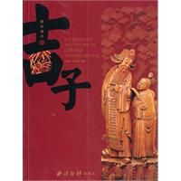雕风镂月话吉子