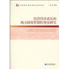 经济管理出版社_经济管理出版社图书目录