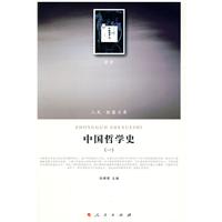 中国哲学史-(一)