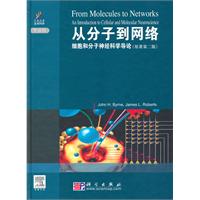 从分子到网络-细胞和分子神经科学导论-(原著第二版)