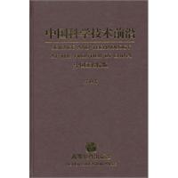 中国科学技术前沿-中国工程院版-第12卷