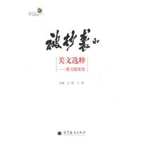 散文随笔卷-被抄袭的美文选粹