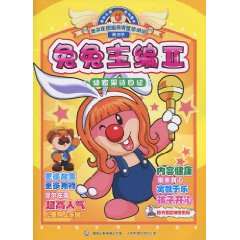 绝密采访日记-兔兔主编-摩尔庄园超级明星总动员-II