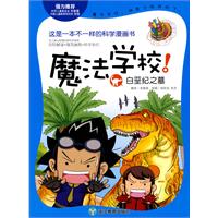 白垩纪之墓