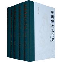 中国佛教文化史-全五册