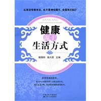 健康源于生活方式