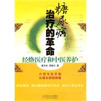 糖尿病治疗的革命
