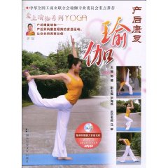 产后康复瑜伽-(随书赠送DVD)