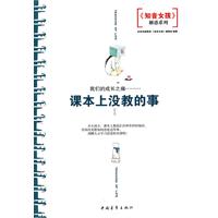 课本上没教的事-I