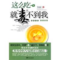 这么吃就毒不到我
