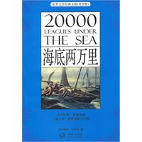 海底两万里-(青少版)