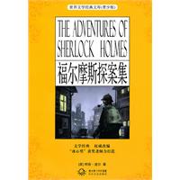 福尔摩斯探案集-(青少版)