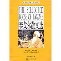 泰戈尔散文选-(青少版)