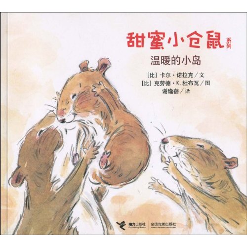温暖的小岛