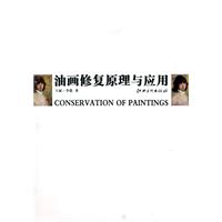 油画修复原理与应用