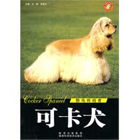 可卡犬