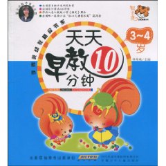 3～4岁-天天早教10分钟