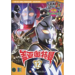 盖亚奥特曼-12-内赠珍藏贺卡和纸工