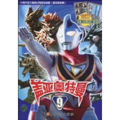 盖亚奥特曼-9-内赠珍藏贺卡和纸工
