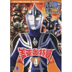 盖亚奥特曼-4-内赠珍藏贺卡和纸工