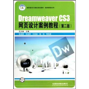 DreamweaverCS3W(wng)O(sh)Ӌ̳(ڶ)