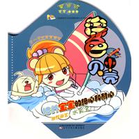 爱运动-能够培养色彩审美的涂色书-3-6岁宝宝涂色