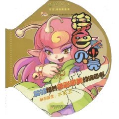 梦幻公主-能够培养色彩审美的涂色书-3-6岁宝宝涂色