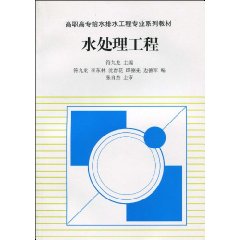 水处理工程