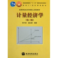 高铁梅计量经济学_...第三版3版 高铁梅 清华大学出版社 EViews软件教程 计量经济学教材 ...(3)