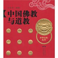 中国佛教与道教