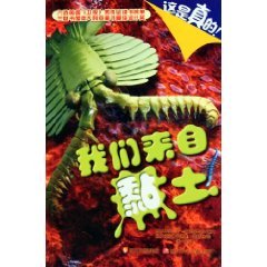 我们来自黏土