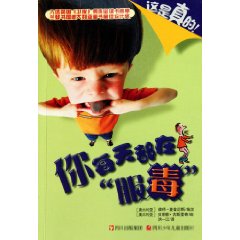 你每天都在“服毒”
