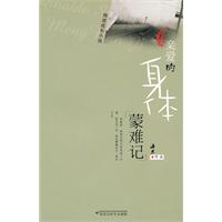 亲爱的身体蒙难记