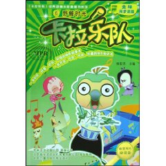 野餐时光-卡拉乐队-6