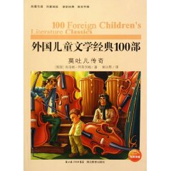 莫吐儿传奇-外国儿童文学经典100部