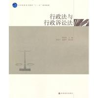 行政法与行政诉讼法