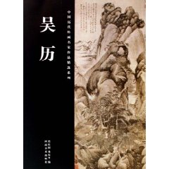 吴历