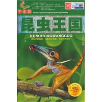 昆虫王国