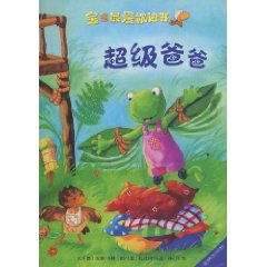 超级爸爸
