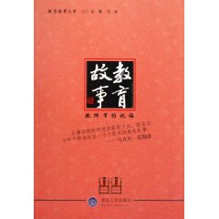 教育故事-教师节的祝福