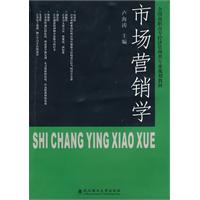 市场营销学