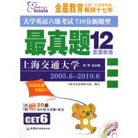 星火全真试题&标准模拟(六级)
